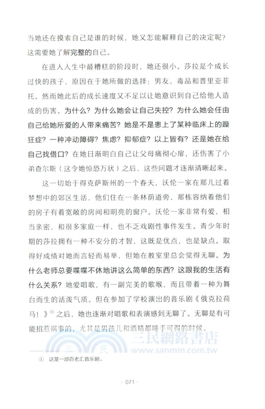 沉默之惡：天使之城的危險與權力（簡體書）