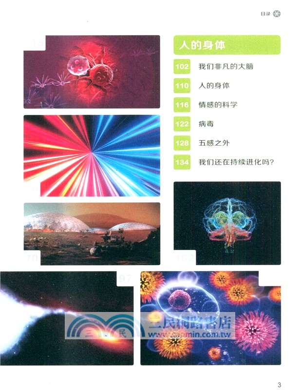 科學的奧秘Science（簡體書）