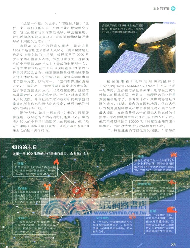 科學的奧秘Science（簡體書）