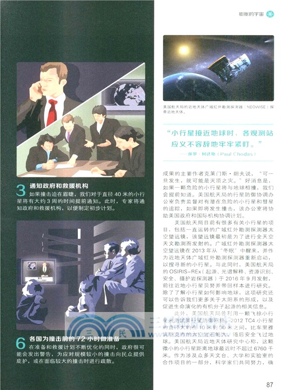 科學的奧秘Science（簡體書）