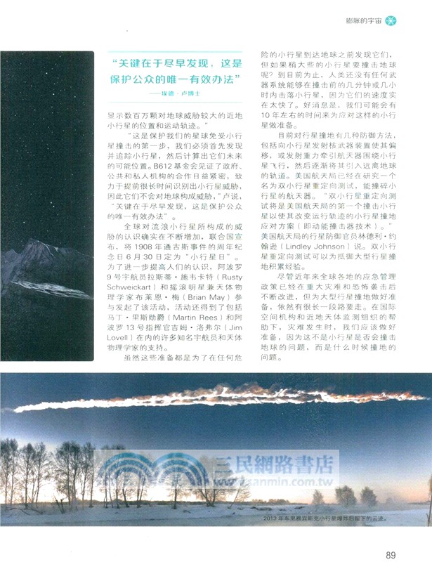 科學的奧秘Science（簡體書）