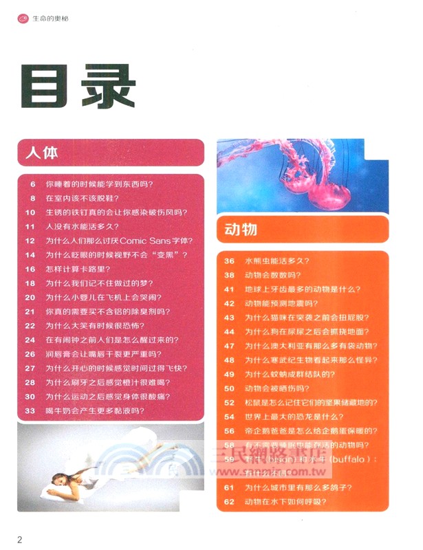 生命的奧秘Life（簡體書）