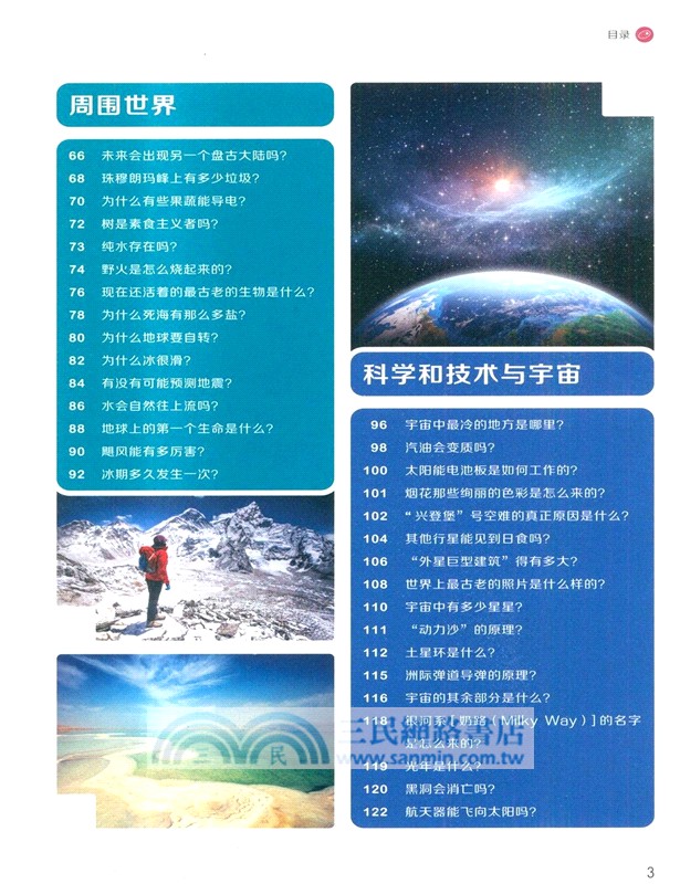 生命的奧秘Life（簡體書）