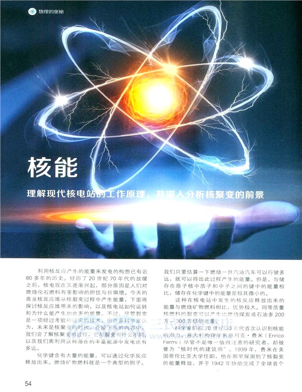 物理的奧秘Physics（簡體書）