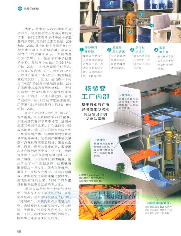 物理的奧秘Physics（簡體書）