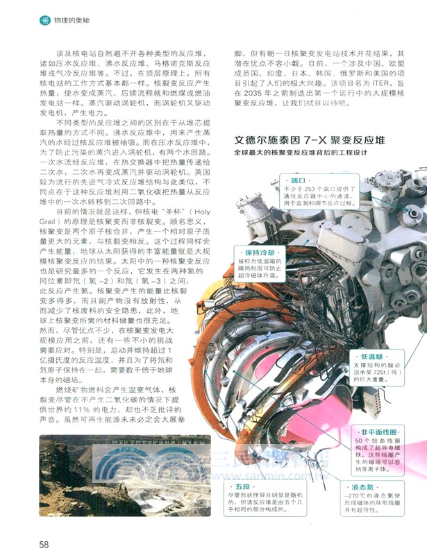 物理的奧秘Physics（簡體書）