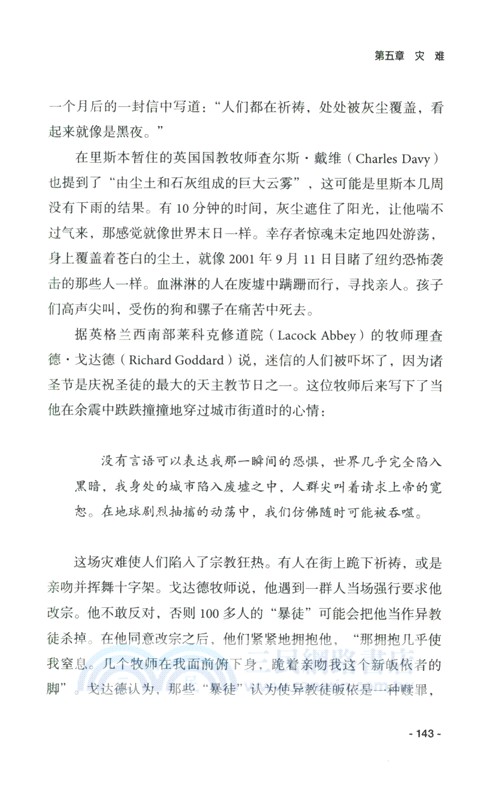 海洋女王：里斯本的歷史（簡體書）