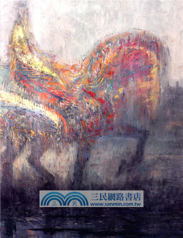 YF生靈：二十五年繪畫沉思錄（簡體書）