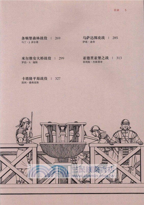 古代戰爭史：影響西方歷史的20場關鍵戰役（簡體書）