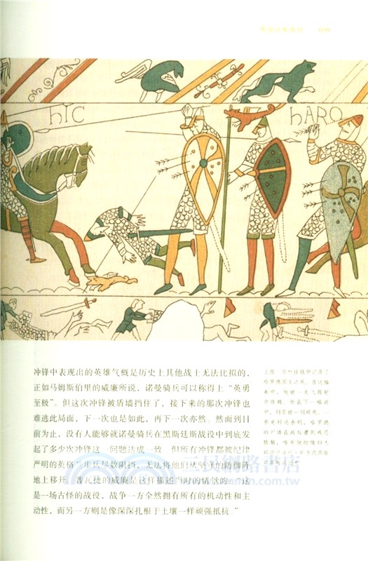 暗黑歷史書系‧中世紀世界之戰（簡體書）