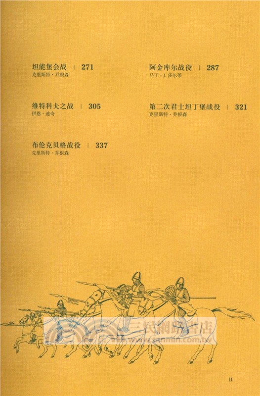 暗黑歷史書系‧中世紀世界之戰（簡體書）