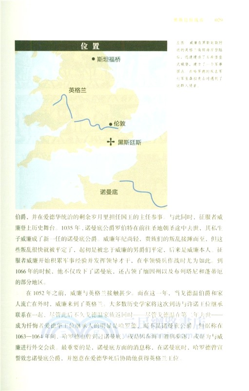 暗黑歷史書系‧中世紀世界之戰（簡體書）