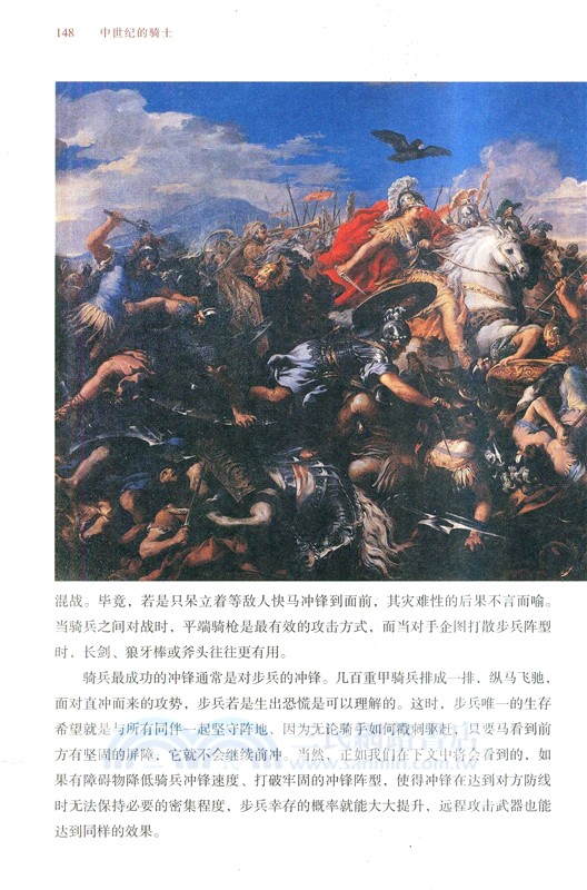 暗黑歷史書系‧中世紀的騎士（簡體書）