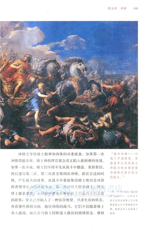 暗黑歷史書系‧中世紀的騎士（簡體書）