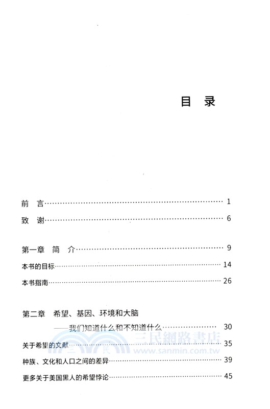 希望的力量（簡體書）