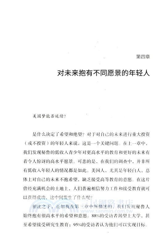 希望的力量（簡體書）