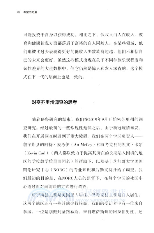 希望的力量（簡體書）