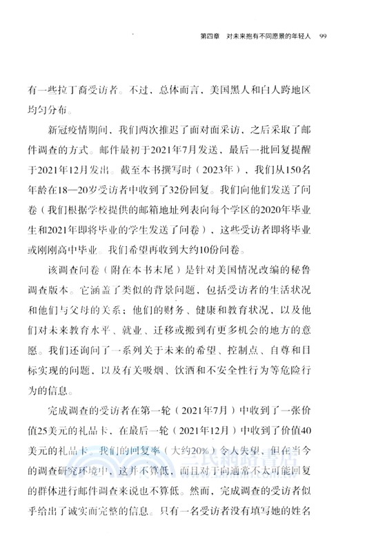 希望的力量（簡體書）