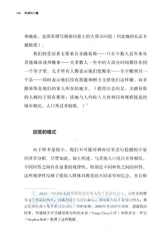 希望的力量（簡體書）