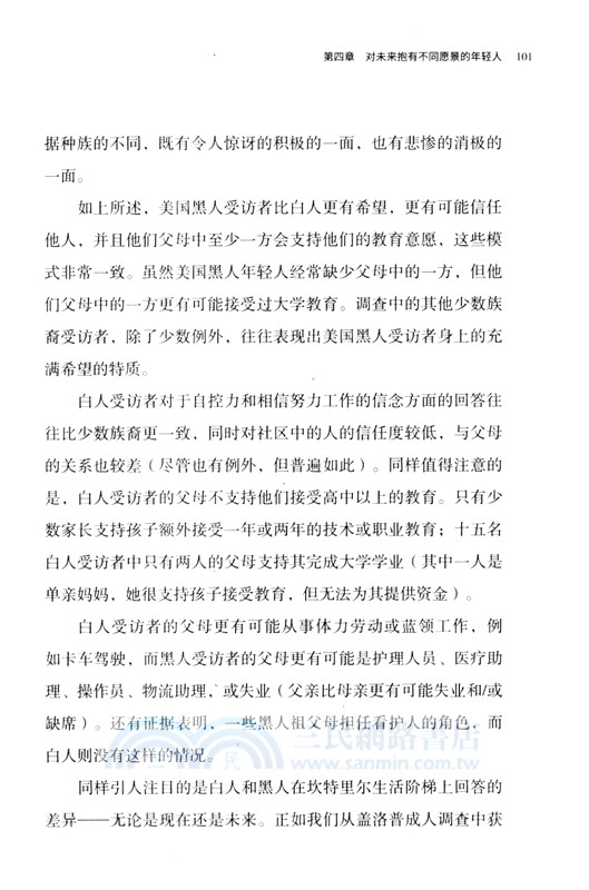 希望的力量（簡體書）