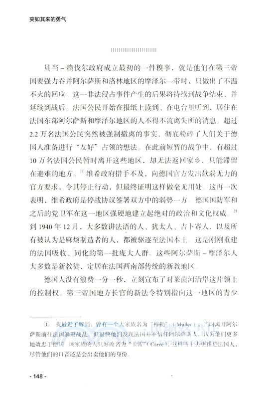 突如其來的勇氣（簡體書）