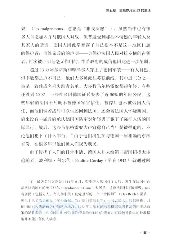 突如其來的勇氣（簡體書）