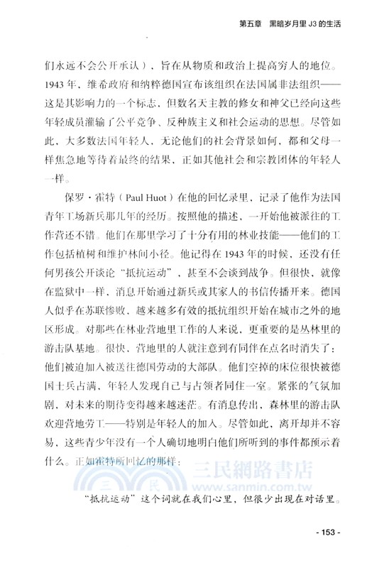 突如其來的勇氣（簡體書）