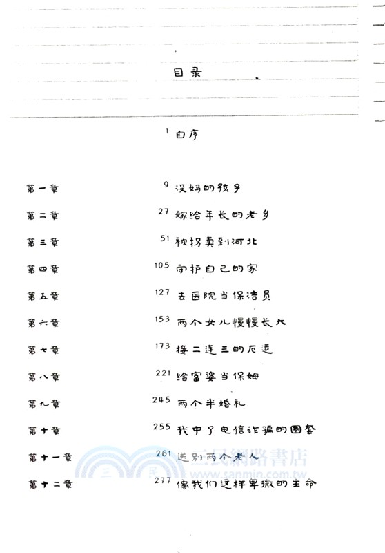 阿包（簡體書）