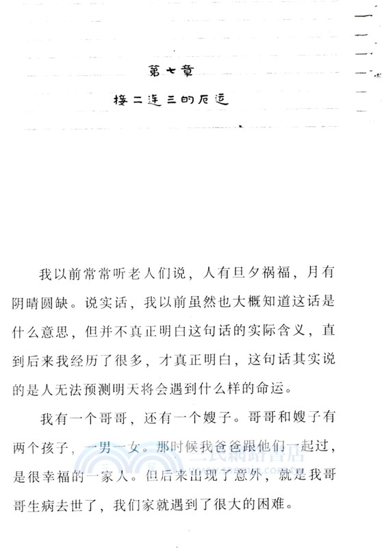 阿包（簡體書）
