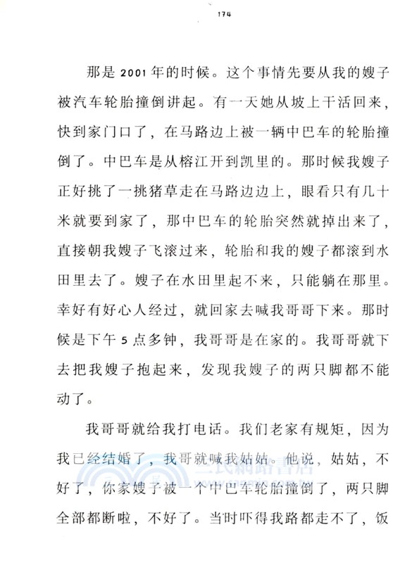 阿包（簡體書）