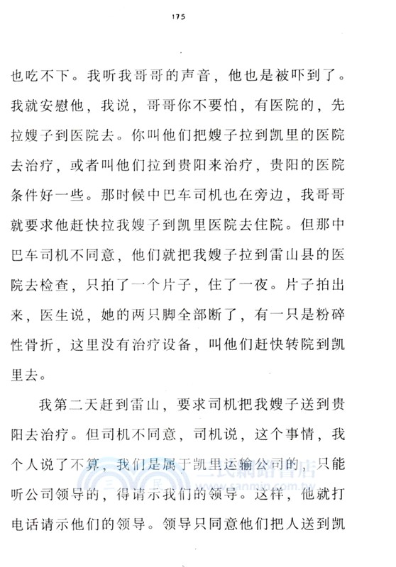 阿包（簡體書）