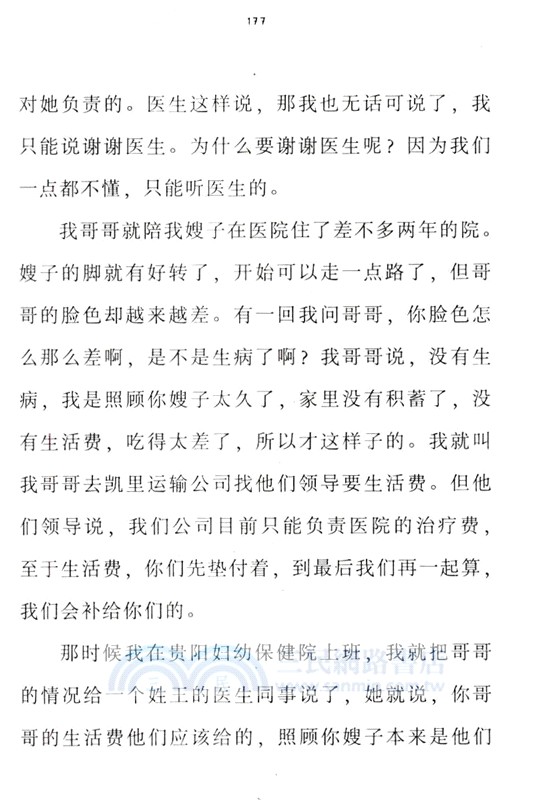 阿包（簡體書）