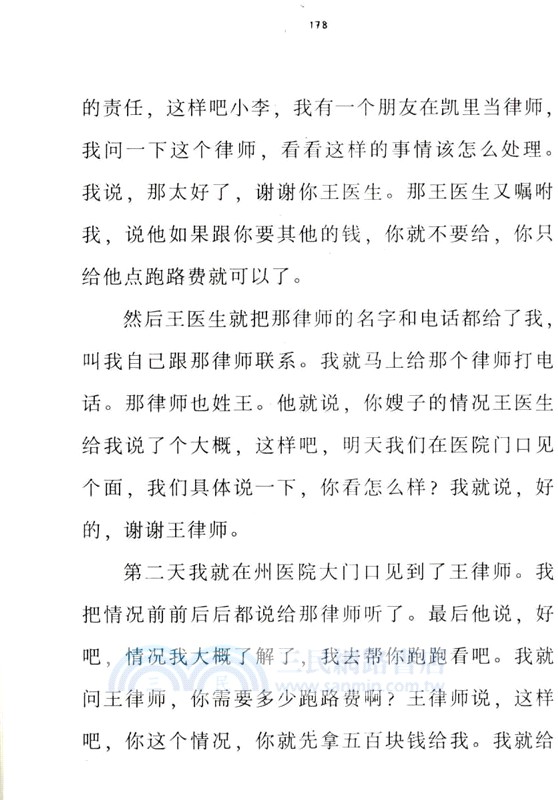 阿包（簡體書）