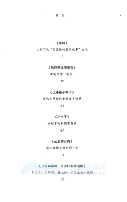 讓美尋找美：凱迪克金獎繪本細讀（簡體書）