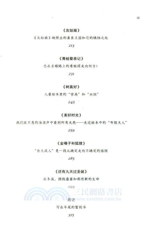 讓美尋找美：凱迪克金獎繪本細讀（簡體書）