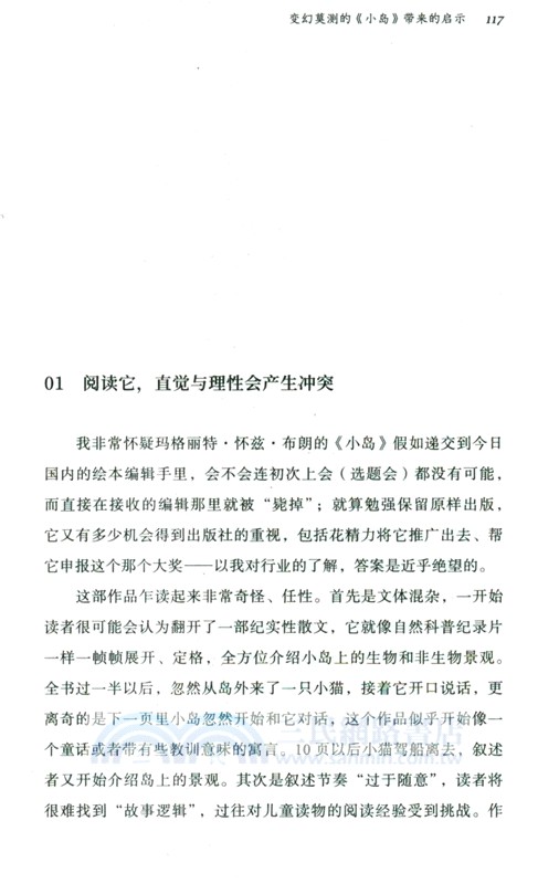 讓美尋找美：凱迪克金獎繪本細讀（簡體書）