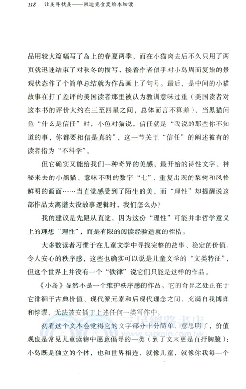 讓美尋找美：凱迪克金獎繪本細讀（簡體書）
