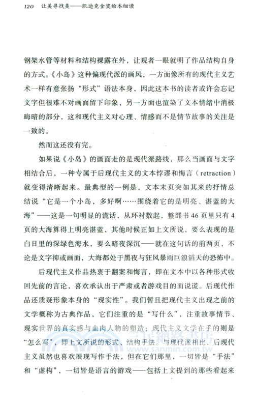 讓美尋找美：凱迪克金獎繪本細讀（簡體書）
