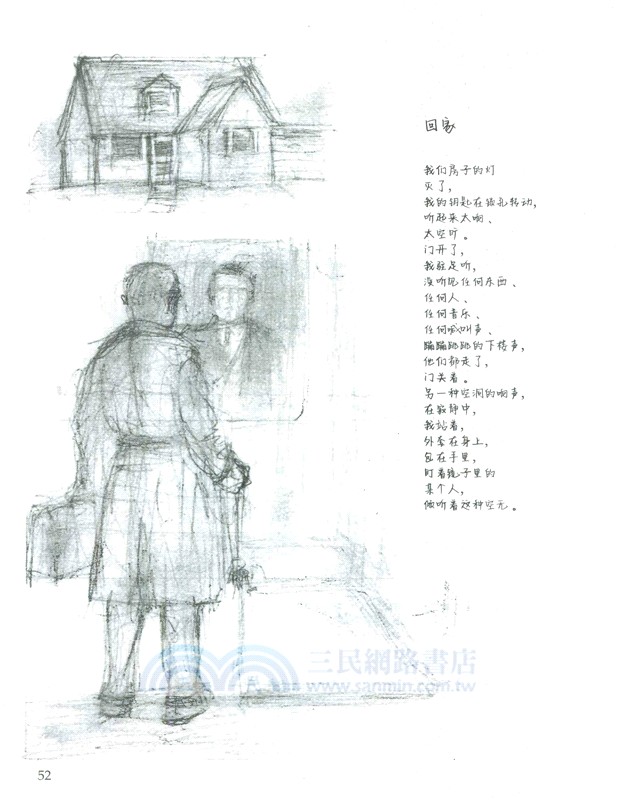 該熄燈了（簡體書）