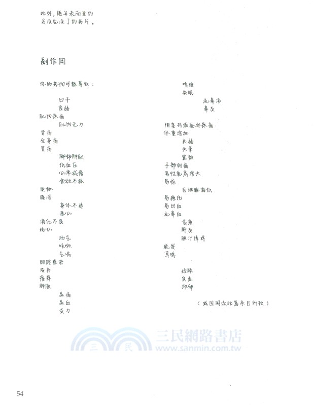 該熄燈了（簡體書）