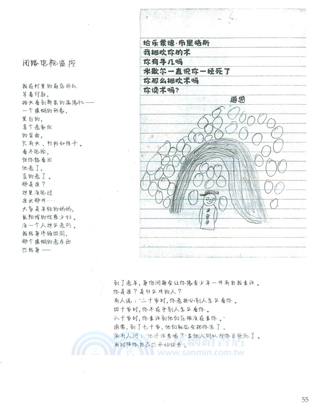 該熄燈了（簡體書）