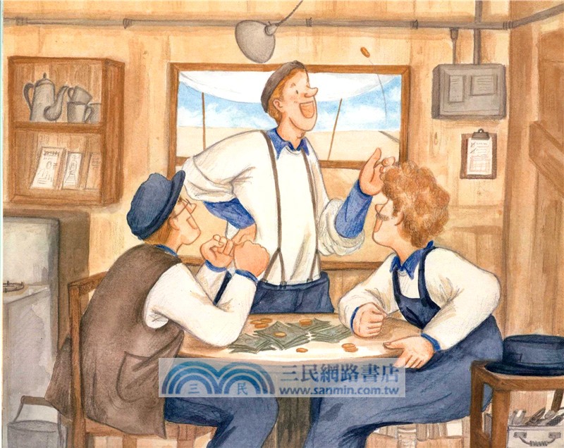 三個旅行者（簡體書）