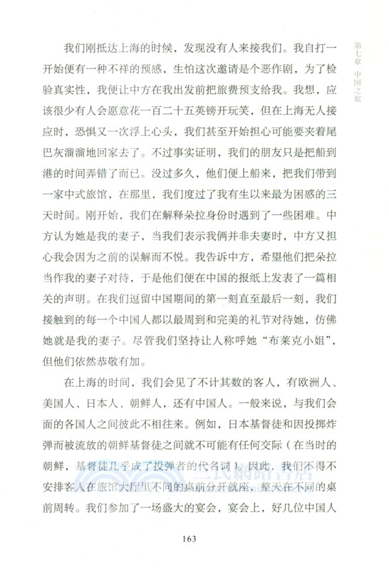 我為何而活：羅素自傳（簡體書）