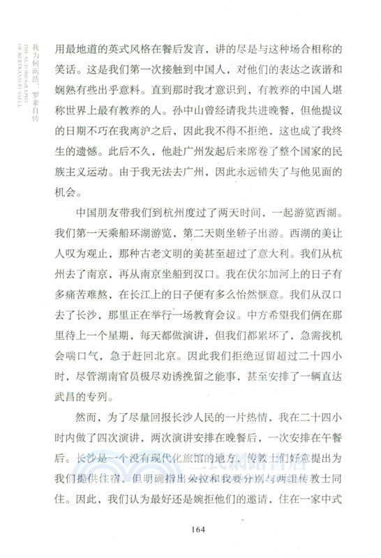 我為何而活：羅素自傳（簡體書）