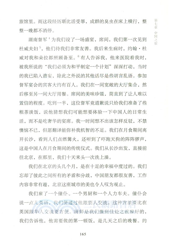 我為何而活：羅素自傳（簡體書）