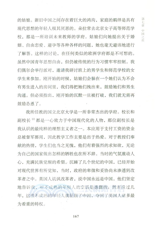 我為何而活：羅素自傳（簡體書）