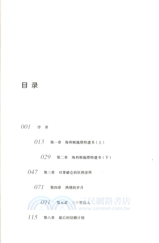 貝多芬傳（簡體書）