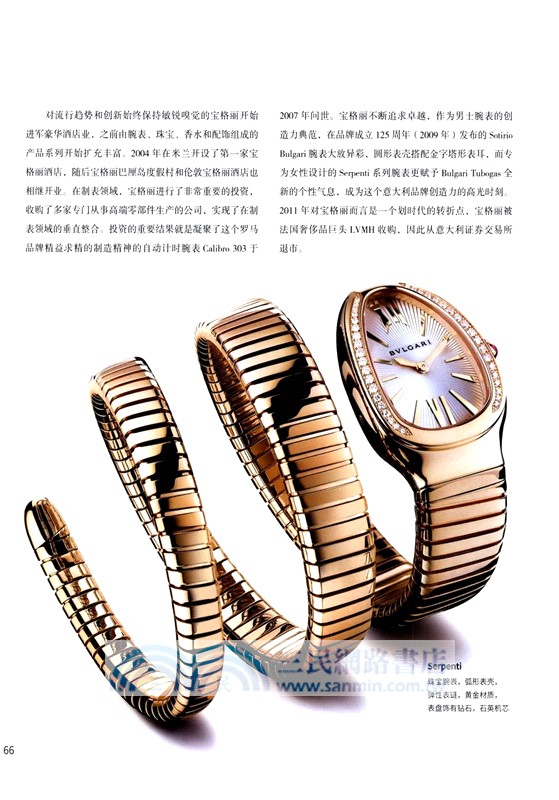 腕表簡史：時間機器的誕生和發展歷史（簡體書）