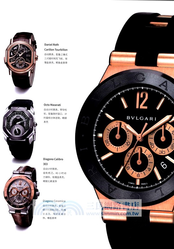 腕表簡史：時間機器的誕生和發展歷史（簡體書）