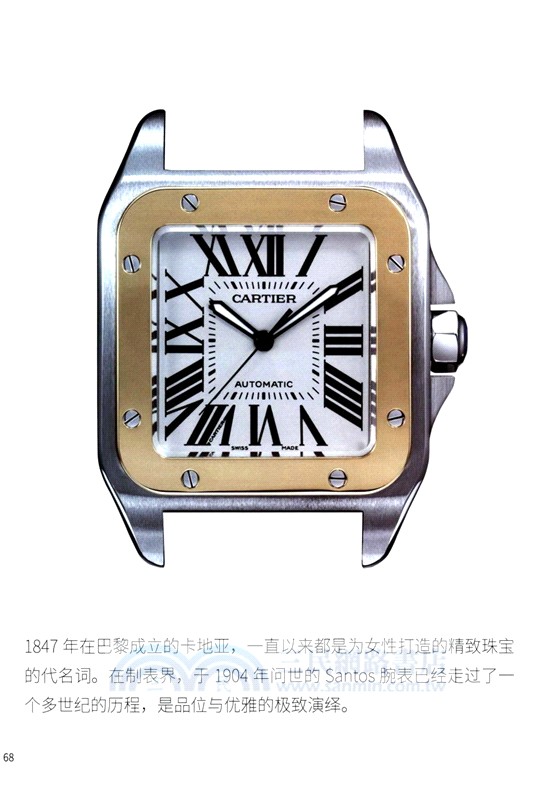 腕表簡史：時間機器的誕生和發展歷史（簡體書）